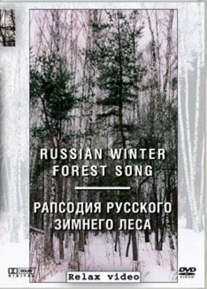 Рапсодия русского зимнего леса