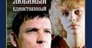Четыре клоуна под одной крышей