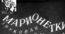 Энциклопедия Таэквон-до. Красный пояс