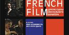 French Film: Другие сцены сексуального характера