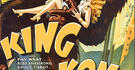Кинг Конг