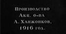 Вера Холодная: Дети века. Жизнь за жизнь