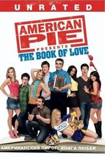 Американский пирог: Книга Любви