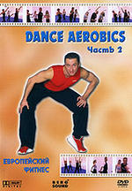 Dance Aerobics. Часть 2
