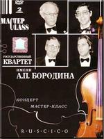 Квартет им. А. П. Бородина