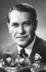 Марк Бернес