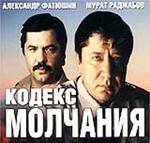Мурад Раджабов