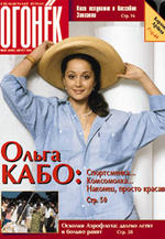 Ольга Кабо