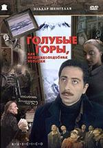 Рамаз Гиоргобиани