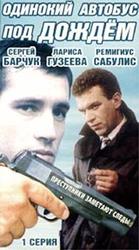 Ремигиюс Сабулис