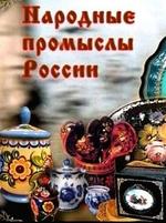 Русская лаковая миниатюра