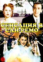 Сенсация в Сан-Ремо