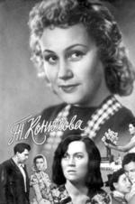 Татьяна Конюхова