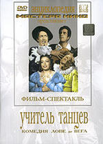 Учитель танцев