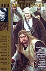 Василий Симчич