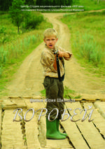 Воробей