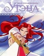 Юная революционерка Утэна. Диск 7