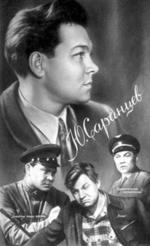 Юрий Саранцев