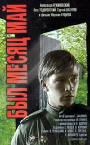 Александр Аржиловский