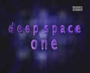 Далекий космос