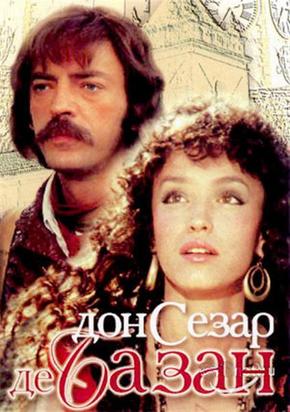 Дон Сезар де Базан