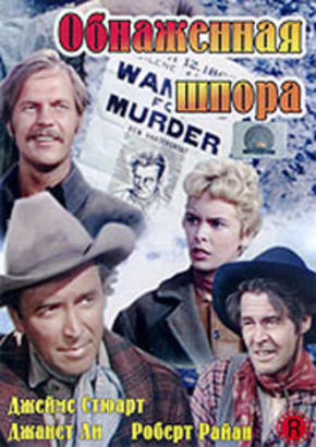 Голая шпора
