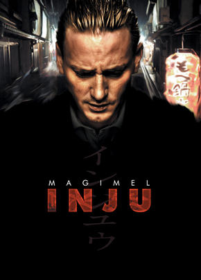 Инжу, зверь во тьме