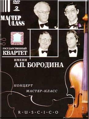 Квартет им. А. П. Бородина