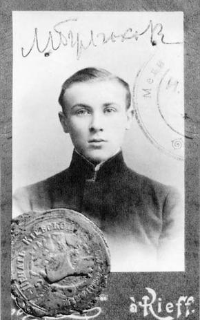 Литературное наследство. Михаил Афанасьевич Булгаков. 1891-1940