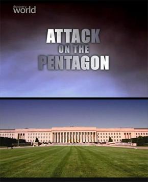 Нападение на Пентагон