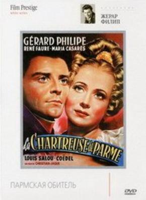 Пармская обитель