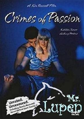 Преступление на почве страсти (Голубая китаянка)