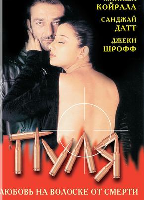 Пуля