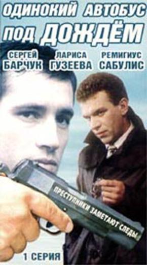 Ремигиюс Сабулис