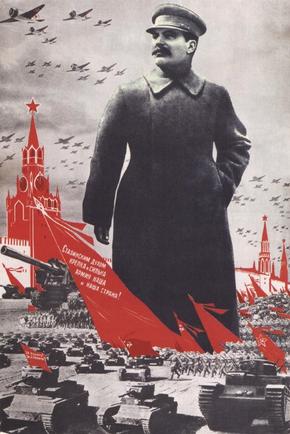 Сталин с нами?