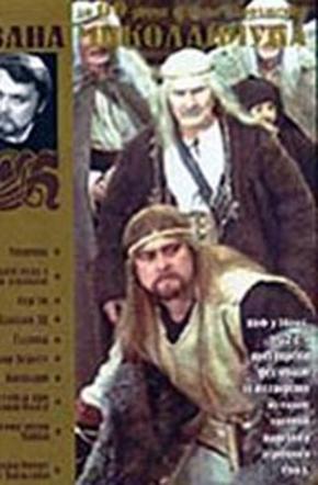 Василий Симчич