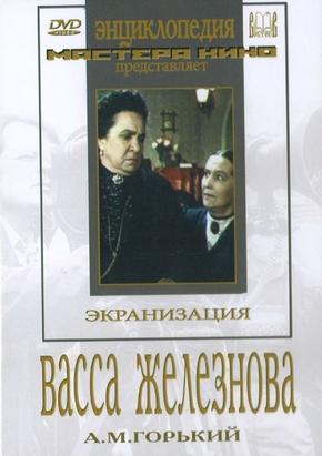 Васса Железнова