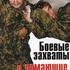 Боевые захваты и ломающие удары