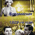 Бродвейская мелодия 1929-го года