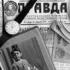 Частные хроники. Монолог