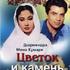 Цветок и камень