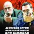 Действия групп физической защиты при ближнем огневом контакте