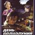 День полнолуния