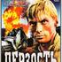 Дерзость