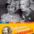 Девушка спешит на свидание