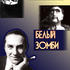 Дракула