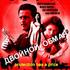 Двойной обман