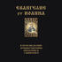 Евангелие от Иоанна