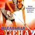 Идеальная жена