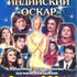 Индийский оскар Screen 2004